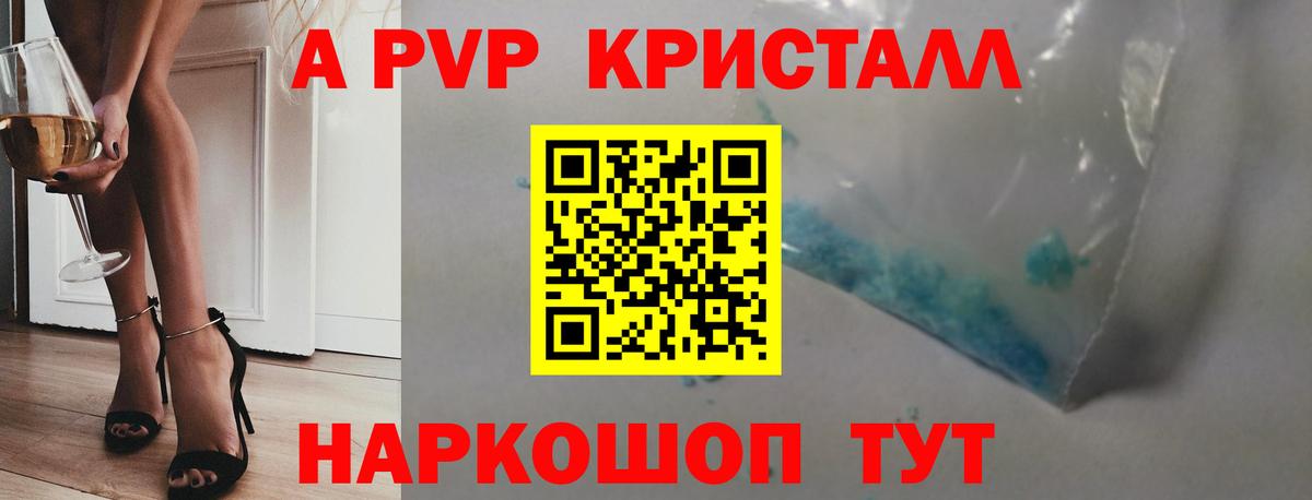 A-PVP крисы CK Ханты-Мансийск