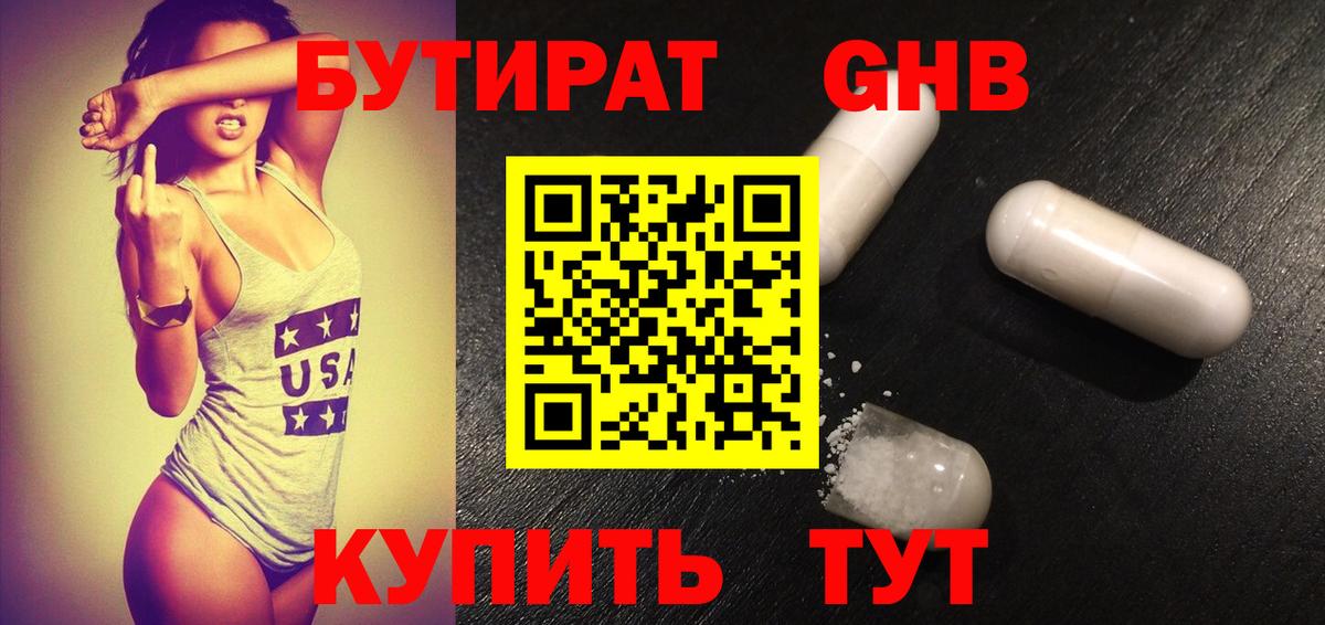 Бутират оксана  Вход с VPN  Ханты-Мансийск 