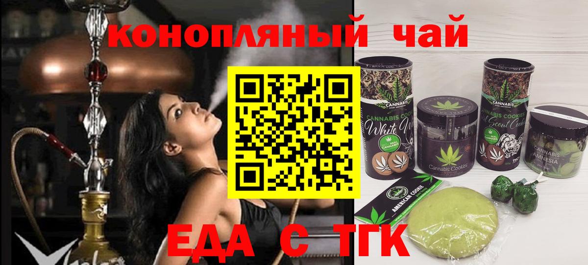Печенье с ТГК конопля  Вход с VPN  Ханты-Мансийск 