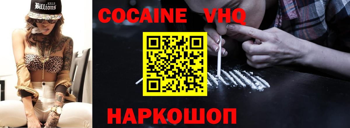 COCAIN FishScale  Вход с VPN  Cocaine Перу  Ханты-Мансийск 