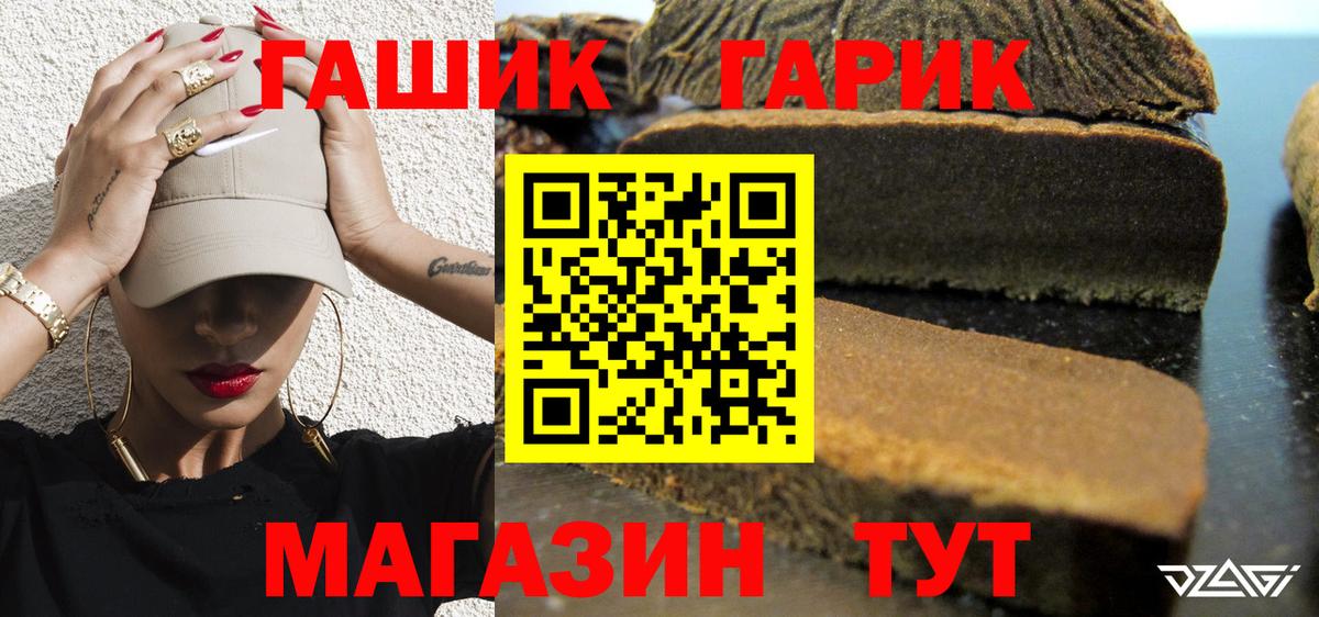 Гашиш гашик Ханты-Мансийск