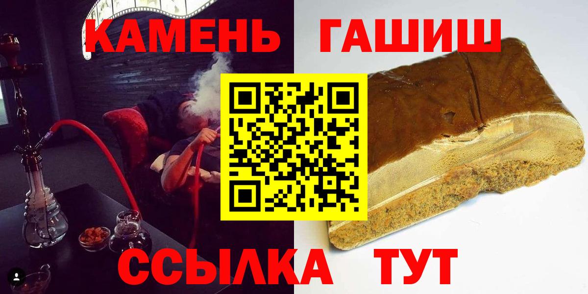 Гашиш  ГАШИШ VHQ  ГАШ индика сатива  Вход с VPN  Ханты-Мансийск 