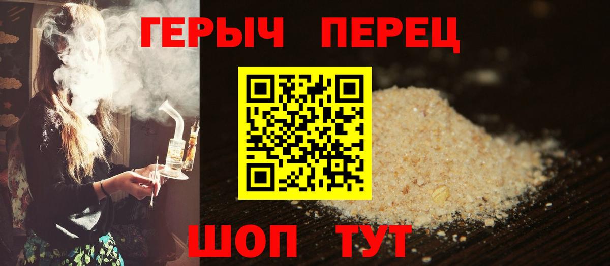 Ханты-Мансийск  ГЕРОИН гречка  Вход с VPN 