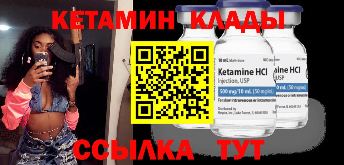 КЕТАМИН ketamine  Кетамин VHQ  Вход с VPN  Ханты-Мансийск 