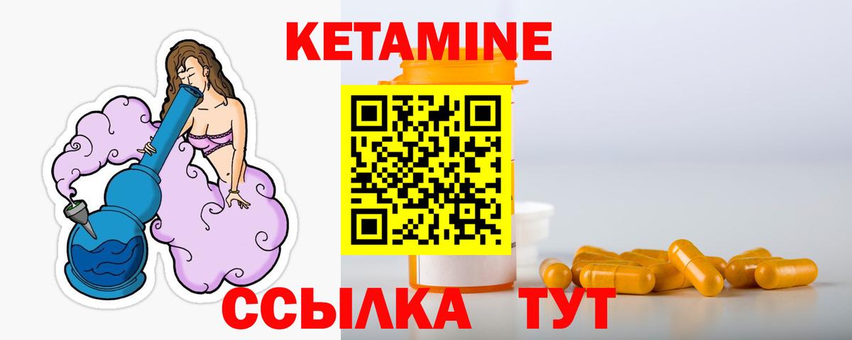 КЕТАМИН ketamine Ханты-Мансийск