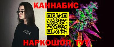каннабис Мариинск