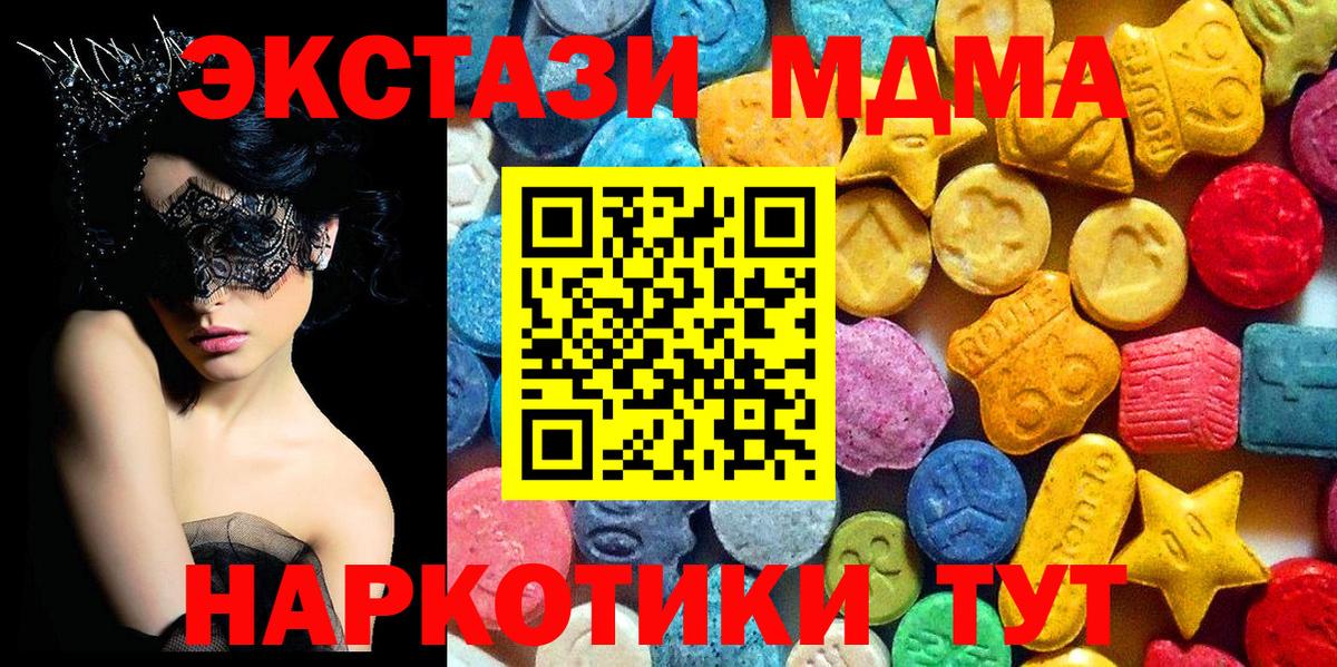МДМА кристаллы Ханты-Мансийск