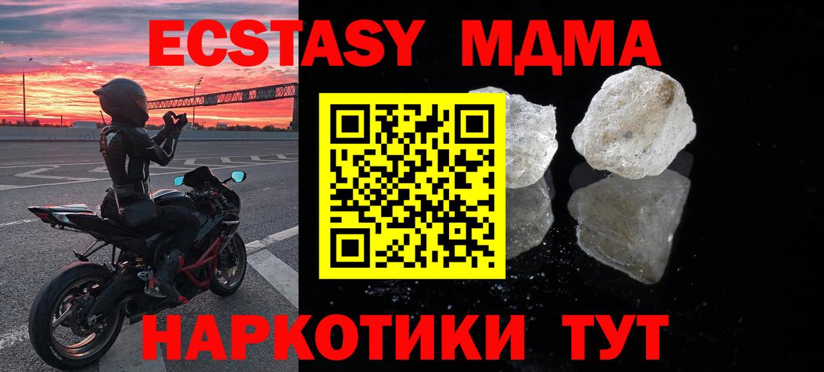 Ханты-Мансийск  MDMA кристаллы  Вход с VPN  MDMA crystal 