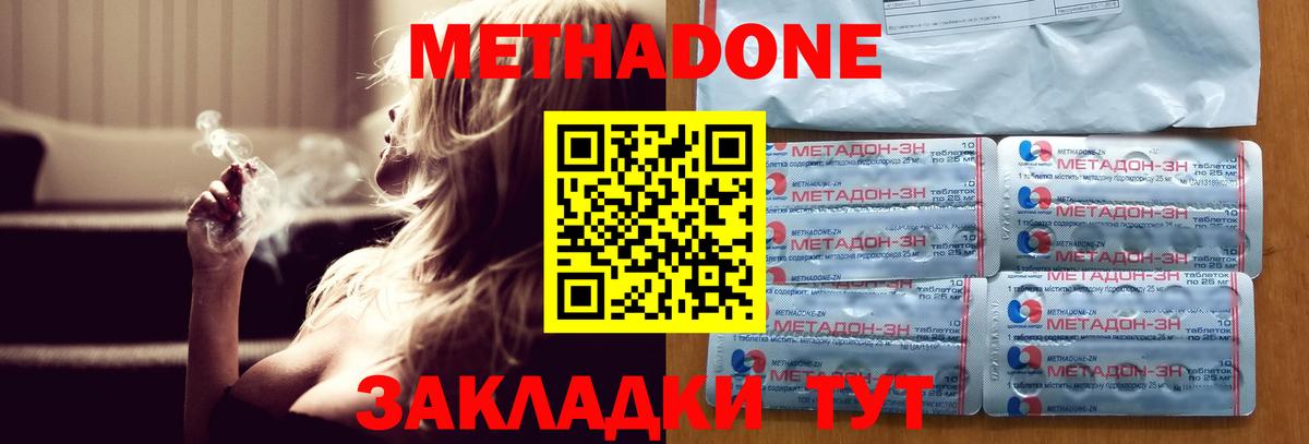 дарк нет клад  Метадон мёд  Вход с VPN  Ханты-Мансийск 