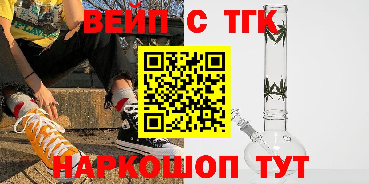 Ханты-Мансийск  Дистиллят ТГК Wax  блэк спрут зеркало  Вход с VPN 