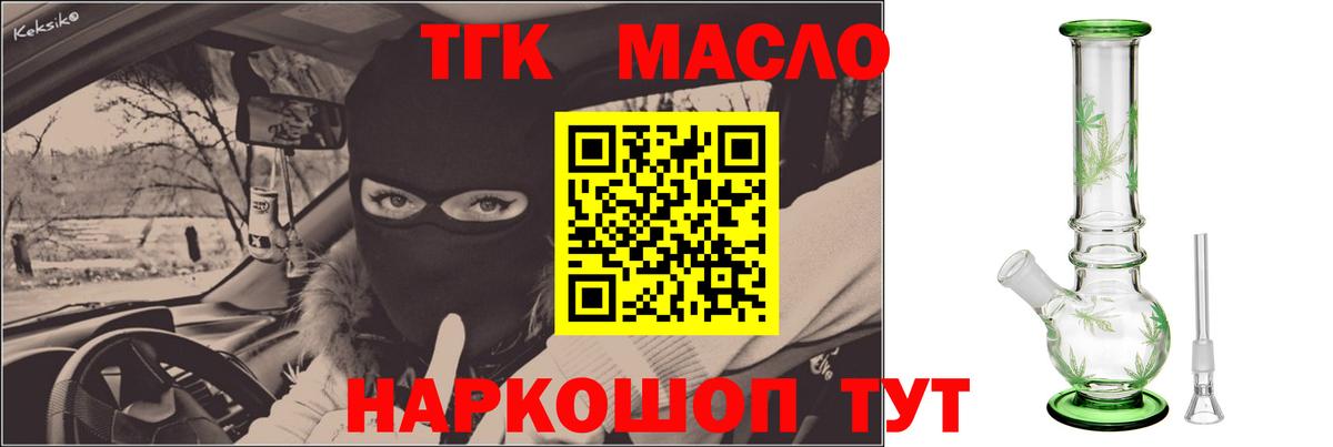 ТГК Wax Ханты-Мансийск